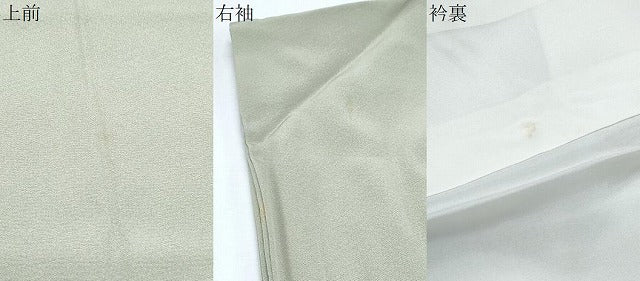 平和屋着物●上質な色無地　灰汁色　正絹　逸品　CABG8509th