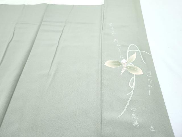平和屋着物●上質な色無地　灰汁色　正絹　逸品　CABG8509th