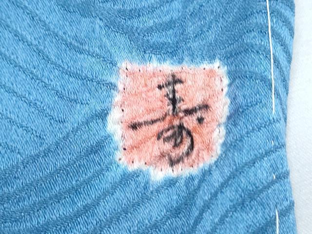平和屋着物●訪問着　仮絵羽　作家物　絞り　辻が花　　正絹　逸品　未使用　CABG8524th