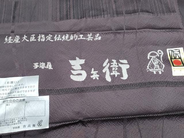 平和屋着物●手染屋　吉兵衛　小紋　立涌文　暈し染め　正絹　逸品　未使用　CABG8533th