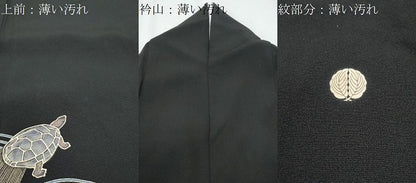 平和屋着物■豪華黒留袖 蓑亀 金彩 正絹 逸品 CABG8549th
