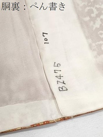 平和屋着物■豪華振袖 地紙草花文 暈し染め 金彩 正絹 逸品 CABG8552th