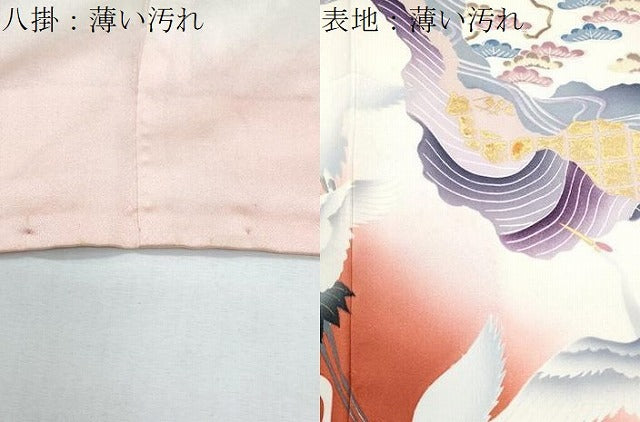 平和屋着物■豪華振袖 駒刺繍 飛鶴花文 暈し染め 金彩 正絹 逸品 CABG8565th