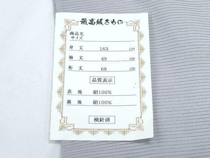平和屋着物＊夏物　小紋　絽　霞間道　正絹　逸品　未使用　CABG8645th