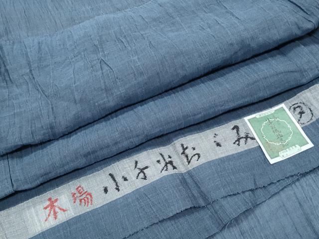 平和屋着物＊夏物　男性　小千谷ちぢみ　薄縹色　麻　証紙付き　逸品　CABG8647th