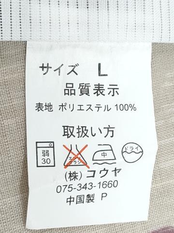 平和屋着物＊夏物　小紋　紗　吉祥間道　洗える着物　CABG8676th