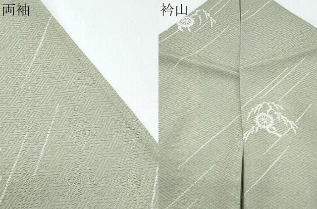 平和屋着物＊夏物　小紋　紗綾形紋紗　吉祥文　CABG8689th