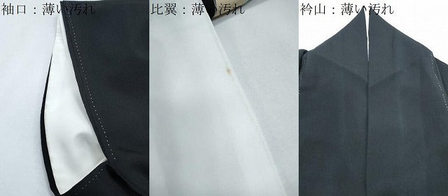 平和屋着物■豪華黒留袖　駒刺繍　几帳飛鶴花文　金彩　正絹　逸品　CABG8721th