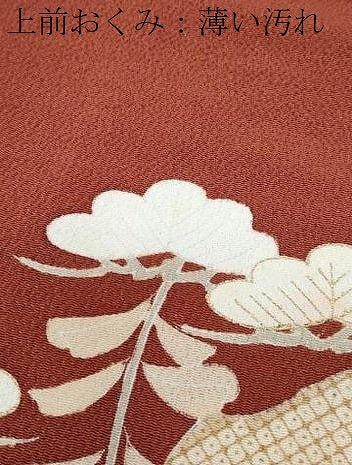 平和屋着物■訪問着　駒刺繍　宝尽くし花文　金彩　鬼しぼ縮緬　正絹　逸品　CABG8747th