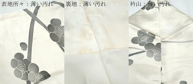 平和屋着物■上質な小紋　露芝梅文　正絹　逸品　CABG8753th