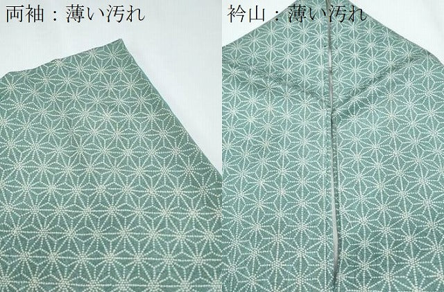 平和屋着物■上質な小紋　麻の葉文様　正絹　逸品　CABG8774th