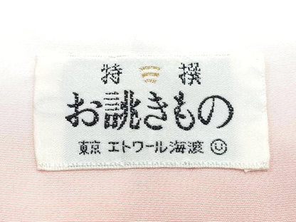 平和屋着物●十日町老舗ブランド　吉澤友禅　吾妻徳穂　訪問着　草花文　暈し染め　金彩　正絹　逸品　CABG8799th