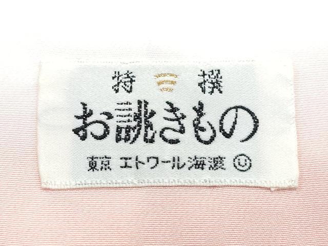 平和屋着物●十日町老舗ブランド　吉澤友禅　吾妻徳穂　訪問着　草花文　暈し染め　金彩　正絹　逸品　CABG8799th