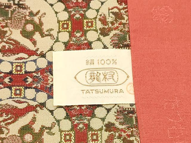 平和屋着物●龍村美術織物　たつむら　九寸開き名古屋帯　獅子狩文錦　正絹　逸品　CABG8802hy