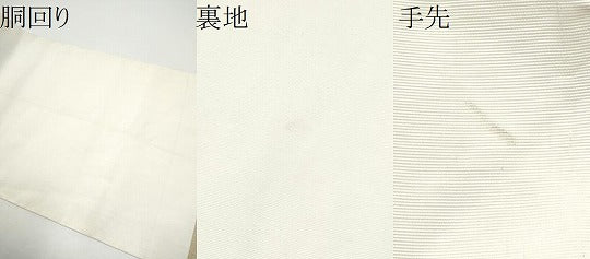 平和屋着物●爪掻き本綴れ　八寸名古屋帯　唐草文　金糸　正絹　逸品　CABG8809hy