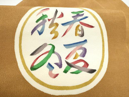 平和屋着物●九寸名古屋帯　春夏秋冬　鬼しぼ縮緬　正絹　逸品　CABG8815hy