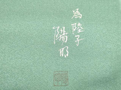 平和屋着物●太鼓柄袋帯　作家物　霞文　金通し地　正絹　逸品　CABG8837hy