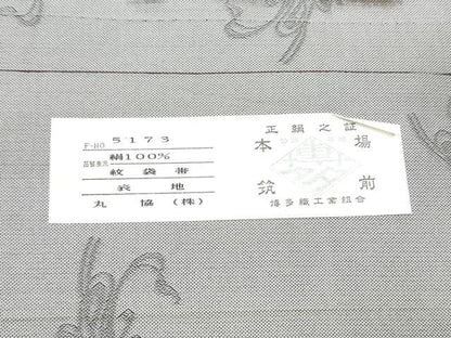 平和屋着物●世界的友禅作家　千地泰弘　千地天女　本場筑前博多織　六通柄袋帯　正倉院花鳥文　丸脇謹製　証紙付き　正絹 逸品 CABG8847hy