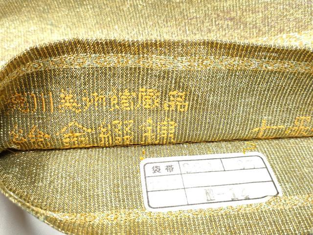 平和屋着物●桝屋高尾　(ねん金綴錦)　六通柄袋帯　七彩霞文　金糸　正絹　逸品　CABG8888hy