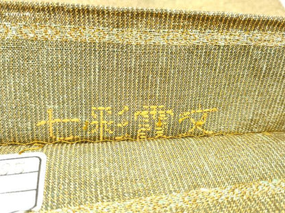 平和屋着物●桝屋高尾　(ねん金綴錦)　六通柄袋帯　七彩霞文　金糸　正絹　逸品　CABG8888hy