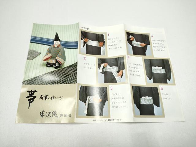 平和屋着物●男性　角帯　宝来織　斜線文　冊子付き　正絹　逸品　CABG8947hy