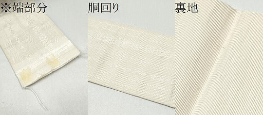 平和屋着物●男性　本場筑前博多織　角帯　献上　色無地　生成り色　正絹　逸品　CABG8952hy