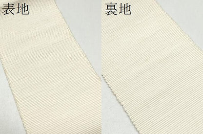 平和屋着物●男性　角帯　色無地　生成り色　CABG8955hy