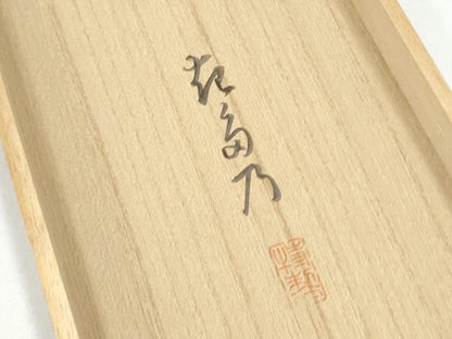 平和屋着物●爪掻き本綴れ　つづれ織あだち　峯陽　起多乃綴　男性　角帯　色無地　灰茶色　共箱付き　正絹　逸品　CABG8961hy