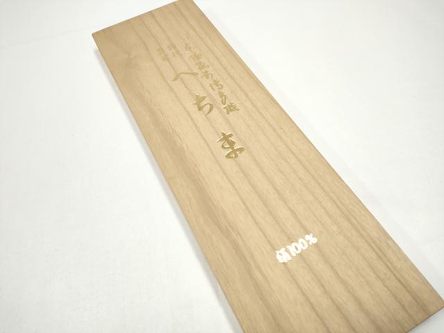 平和屋着物●男性　本場筑前博多織　角帯　色無地　薄花桜色　証紙・共箱付き　正絹　逸品　CABG8962hy