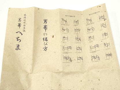 平和屋着物●男性　本場筑前博多織　角帯　色無地　薄花桜色　証紙・共箱付き　正絹　逸品　CABG8962hy