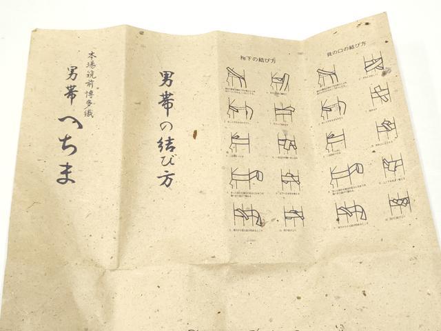 平和屋着物●男性　本場筑前博多織　角帯　色無地　薄花桜色　証紙・共箱付き　正絹　逸品　CABG8962hy