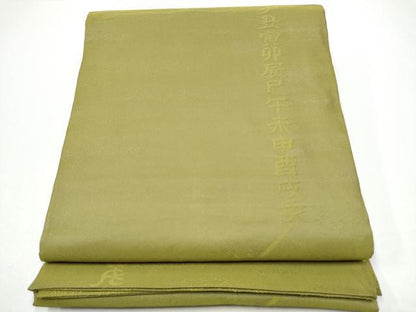 平和屋着物●両面　全通柄袋帯　唐織　宮廷染つづれ　花丸文　正絹　逸品　CABG8977hy
