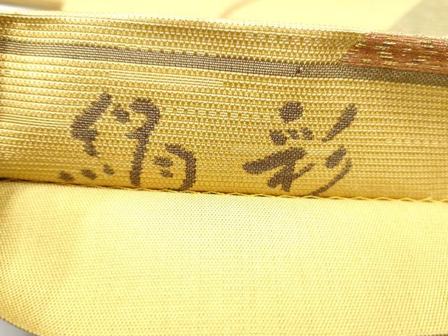 平和屋着物●六通柄袋帯　絹彩　抽象文　正絹　逸品　CABG8985hy