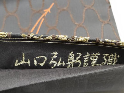 平和屋着物●皇室・伊勢神宮御用　御御帯　山口美術織物　山口弘躬　六通柄袋帯　網干松籟錦文　金銀糸　正絹　逸品　CABG8991hy