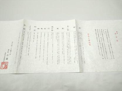 平和屋着物●本場筑前博多織　草木染　手織工房　染匠：小森久　佐賀錦　全通柄袋帯　格子松葉文　金糸　共箱付き　正絹　逸品　CABG8997hy