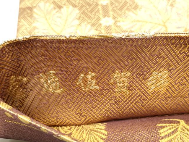 平和屋着物●本場筑前博多織　草木染　手織工房　染匠：小森久　佐賀錦　全通柄袋帯　格子松葉文　金糸　共箱付き　正絹　逸品　CABG8997hy