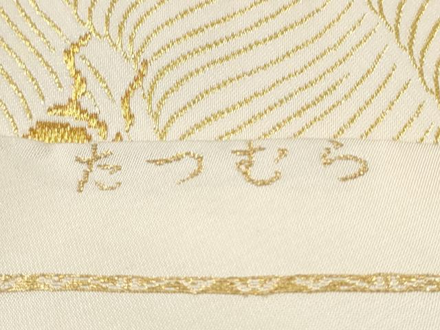 平和屋着物●龍村美術織物　たつむら　つけ帯　踊鯉　金糸　正絹　逸品　CABG9002hy