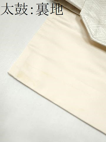 平和屋着物●つけ帯　総刺繍　流水花文　金銀糸　正絹　逸品　CABG9003hy
