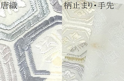 平和屋着物●六通柄袋帯　草木唐織　吉祥亀甲文　金銀糸　正絹　逸品　CABG9008hy