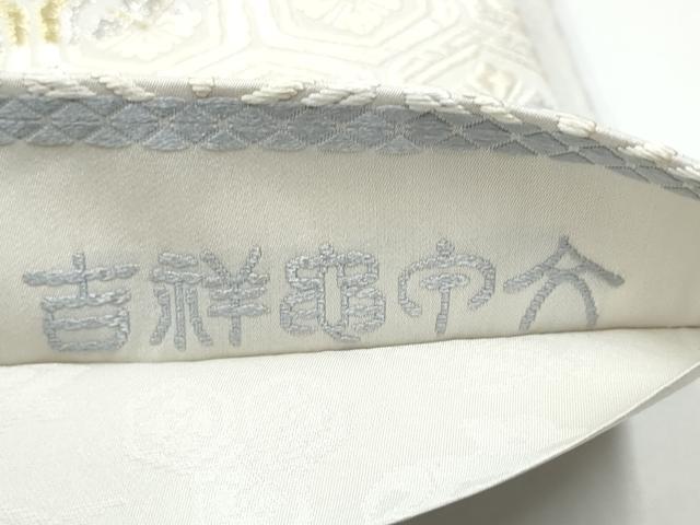 平和屋着物●六通柄袋帯　草木唐織　吉祥亀甲文　金銀糸　正絹　逸品　CABG9008hy