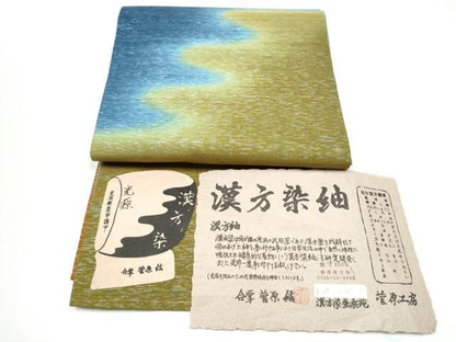 平和屋着物●菅原工房　菅原結作　漢方染紬　両面　両方向　全通柄袋帯　光源　証紙付き　正絹　逸品　未使用　CABG9011hy
