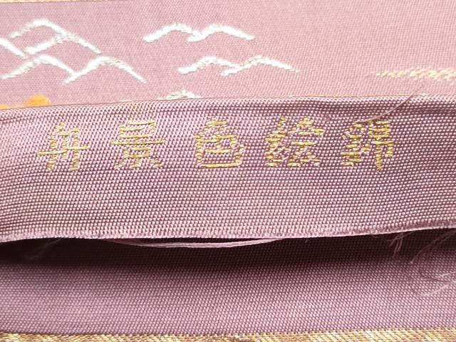 平和屋着物●龍村美術織物　たつむら　六通柄　本袋帯　舟景色絵錦　金糸　正絹　逸品　CABG9012hy