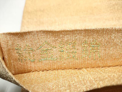 平和屋着物●桝屋高尾　(ねん金綴錦)　全通柄袋帯　段霞文　金糸　正絹　逸品　CABG9013hy