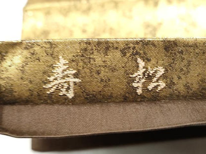 平和屋着物●東京友禅　熊谷好博子　太鼓柄袋帯　寿松　金糸　引箔　正絹　逸品　CABG9026hy