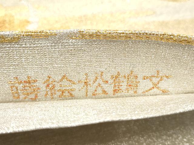 平和屋着物●桝屋高尾　(ねん金綴錦)　六通柄袋帯　蒔絵松鶴文　金銀糸　正絹　逸品　CABG9031hy