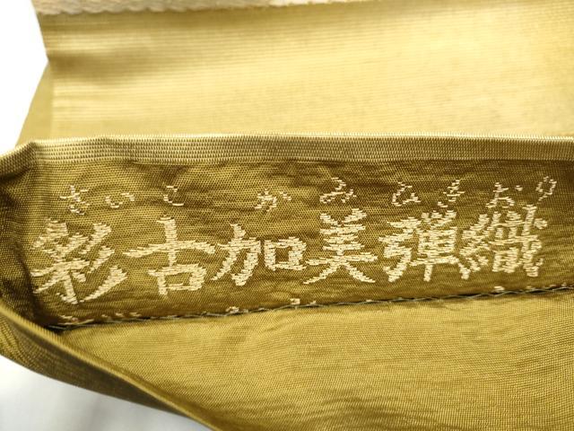 平和屋着物●六通柄袋帯　彩古加美弾織　正絹　逸品　CABG9036hy