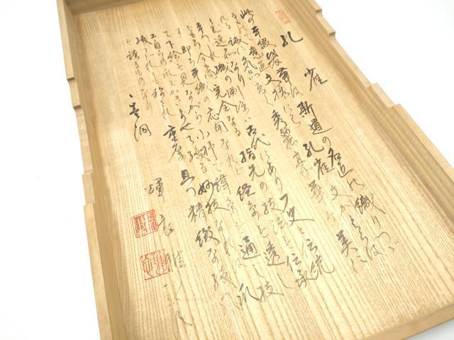 平和屋着物●爪掻き本綴れ　太鼓柄袋帯　作家物　孔雀文　共箱付き　正絹　逸品　CABG9066hy