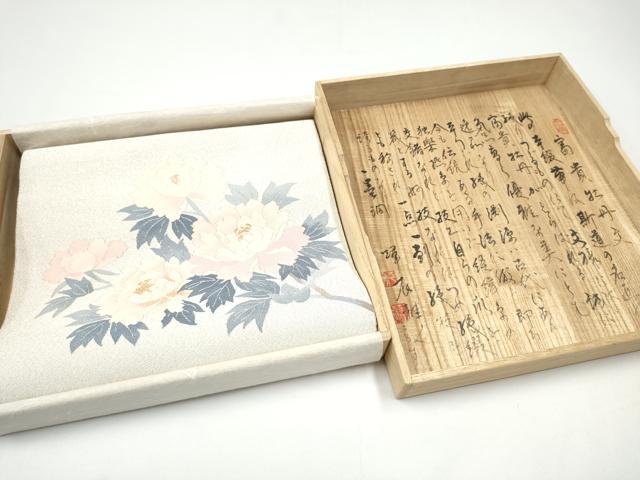 平和屋着物●爪掻き本綴れ　八寸名古屋帯　作家物　富貴牡丹文　金銀糸　共箱付き　正絹　逸品　CABG9067hy