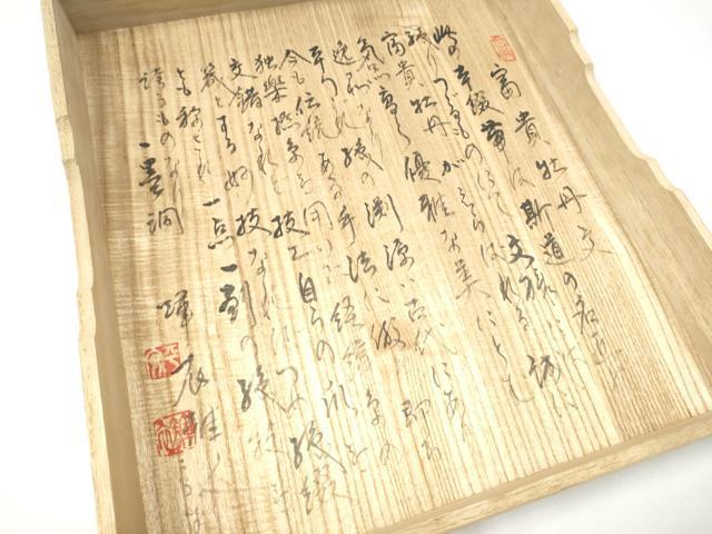 平和屋着物●爪掻き本綴れ　八寸名古屋帯　作家物　富貴牡丹文　金銀糸　共箱付き　正絹　逸品　CABG9067hy