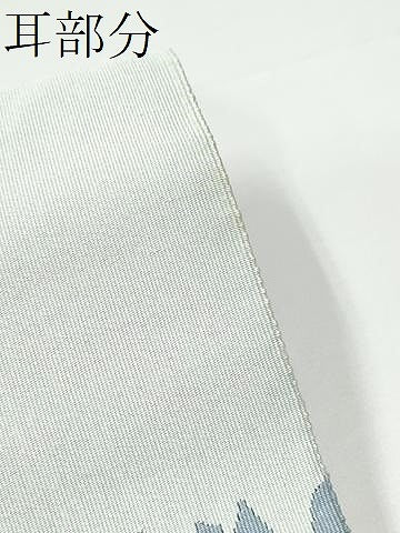 平和屋着物●爪掻き本綴れ　八寸名古屋帯　作家物　遠山樹林文　金糸　共箱付き　正絹　逸品　CABG9068hy